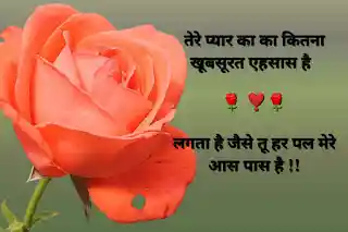 तेरे प्यार का का कितना खूबसूरत एहसास है..